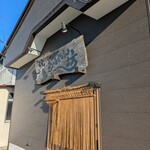 焼鳥 あばれん坊 - 