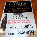 焼鳥 あばれん坊 - 