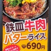 松屋 琴似店