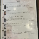 ビストロスリール - 