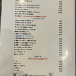 ビストロスリール - 