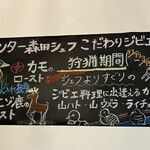 ビストロスリール - 