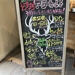 ビストロスリール - 