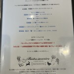 ビストロスリール - 