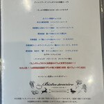 ビストロスリール - 