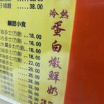 澳洲牛奶公司 - 