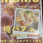 ビストロスリール - 