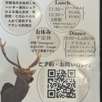 ビストロスリール - 