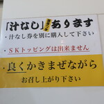 ラーメン二郎 - 汁なし