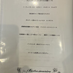 ビストロスリール - 