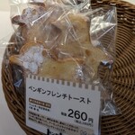 ペンギンベーカリー - 