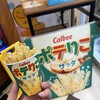 カルビープラス 神戸ハーバーランドumie店