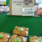 なめこセンター - 