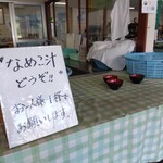 なめこセンター - 