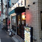 えんちゃん食堂 - 