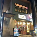 炭火和牛焼肉もうもう亭 - 