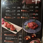 炭火和牛焼肉もうもう亭 - 