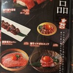 炭火和牛焼肉もうもう亭 - 