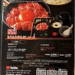 炭火和牛焼肉もうもう亭 - 