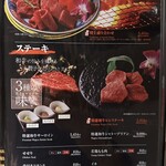 炭火和牛焼肉もうもう亭 - 