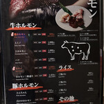 炭火和牛焼肉もうもう亭 - 