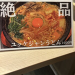 炭火和牛焼肉もうもう亭 - 