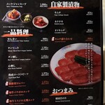 炭火和牛焼肉もうもう亭 - 