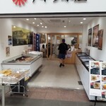 アキラ水産 - 