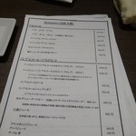 エス小林 - ドリンクメニュー