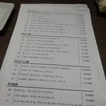 エス小林 - ドリンクメニュー