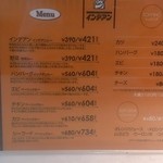 カレーショップ インデアン - 2014年9月