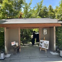 料亭 天王殿 - 