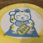 やきとりの扇屋 - 