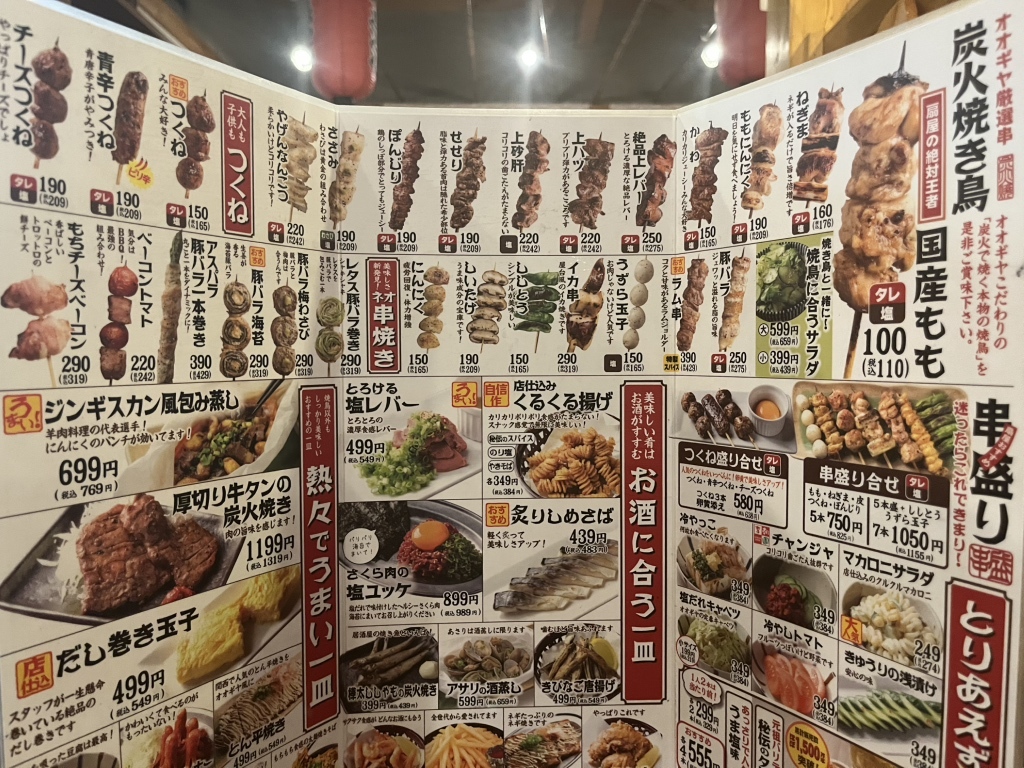 メニュー写真 : やきとりの扇屋 名取杜せきのした店 - 杜せきのした