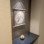 網元の宿 磯村 - 