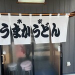 田中屋 - 