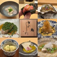鮨 きのした - 