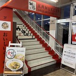 どうとんぼり神座 - 