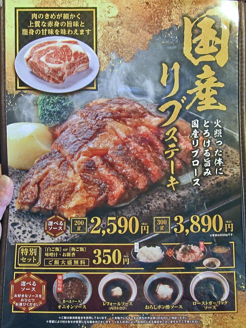 メニュー写真 : 石焼ステーキ 贅 小新店 （ゼイ） - 寺尾/ステーキ