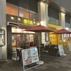 KOBE YAKITORI STAND 野乃鳥 三宮