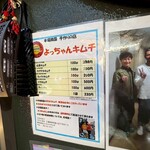 よっちゃんキムチ - 