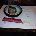 志喜亭 - ローストビーフ