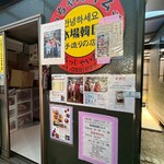 よっちゃんキムチ - 