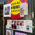 よっちゃんキムチ - 