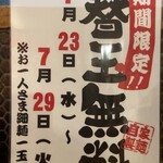 ふくやラーメン工房 - 