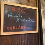中華蕎麦 はざま - コレはデフォルトにしてほしい。せめて夏季だけでも。