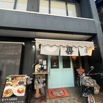 生パスタ研究所 イルフォルノドーロ - 