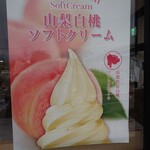 JA南アルプス市 道の駅しらね 農産物直売所 - 