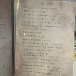 生パスタ研究所 イルフォルノドーロ - 