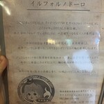 生パスタ研究所 イルフォルノドーロ - 